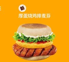 Egg-Crusted Chicken Muffin