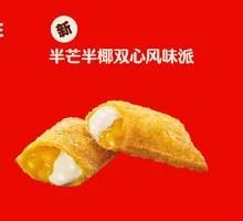 Mango-Coconut Dual Heart Pie