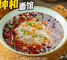 Spicy Chili Rice Noodles