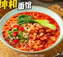 Spicy Oil Rice Noodles