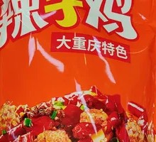 Scattered Geleshan Spicy Chicken