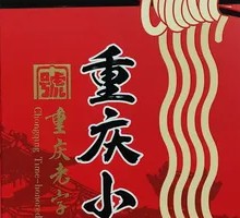 Bafang Pin Xiao Mian