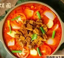 Western Yunnan Sour Soup Beef Brisket Pot