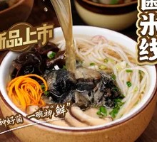 Shiitake Mushroom Rice Noodles