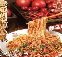 Tomato and Chopped Chili Noodles