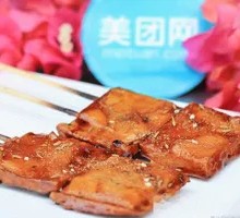 Fermented Tofu Dried