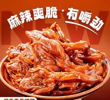 Sauce-Flavored Boneless Duck Feet
