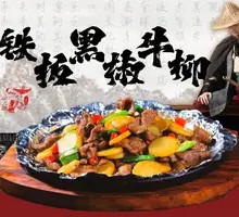 Black Pepper Beef Steak