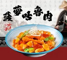 Sour Pork with Pineapple