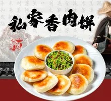 Homemade Fragrant Meat Pie