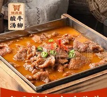 Sour Soup Beef Strips