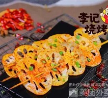 Lotus Root Slices