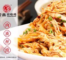 Spicy and Sour Torn Chicken