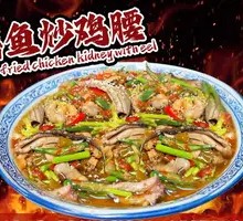 Stir-fried Eel with Chicken Kidney