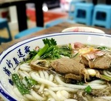 Mixed Lamb and Offal Noodles