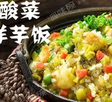 Tujia Sour Cabbage and Potato Rice