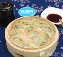 Steamed Dumplings with Leek Filling
