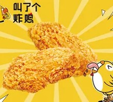 Two Pairs of Spicy Chicken Wings