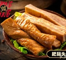 Pulled Intestine Head