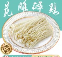 Enoki Mushroom Skewers