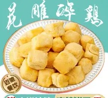 Fried Tofu Puff