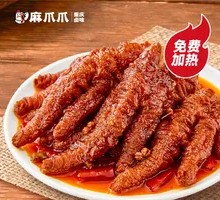 Hot Pot Chicken Feet with Tiger Skin Texture