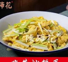 Stir-fried Leek with Goose Egg