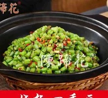 Stir-Fried Eggplant with Roasted Chili and Green Beans