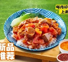 Tomato Beef Rice Bowl