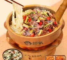 Stir-fried Yellow Beef with Noodle Paste