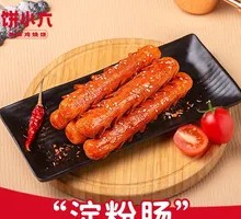 Childhood Starch Sausage