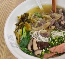 Golden Armor Pickled Pepper Beef Rice Noodles
