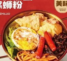 Sausage Fried Egg Luosifen