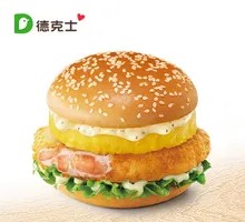 Volcano Pineapple Q Shrimp Burger