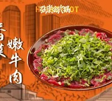 Cilantro Tender Beef