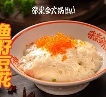 Fish Roe Tofu