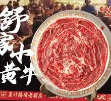 Shu Family Yellow Beef