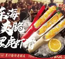 Crispy Black Tiger Shrimp Dumplings