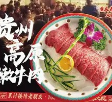 Guizhou Highland Tender Beef