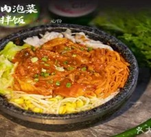 Pork Belly Stone Pot Kimchi Fried Rice