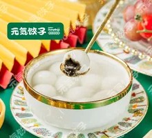 Black Sesame Tangyuan