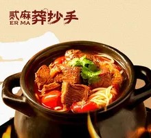 Spicy Pepper Beef Rice Noodles