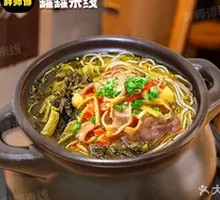 Sour Cabbage Chicken Offal Rice Noodles