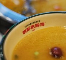 Golden Soup Pig Intestine Chicken (Small Pot)