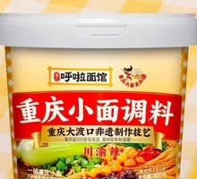 Chongqing Noodles Seasoning