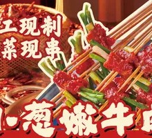 Scallion Beef