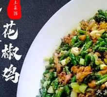 Tieshanping Sichuan Pepper Chicken