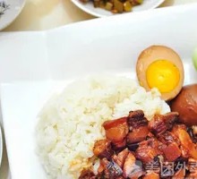 Taiwanese Braised Pork Rice