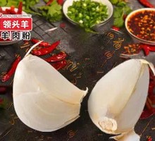 Two Cloves of Garlic