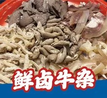 Fresh Braised Beef Offal